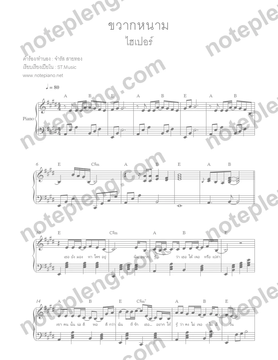 ขวากหนาม - ไฮเปอร์ - หน้า 1
