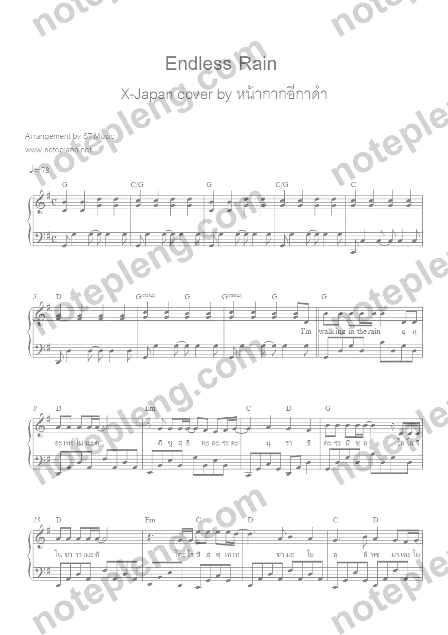 Endless Rain  - หน้ากากอีกาดำ - หน้า 1