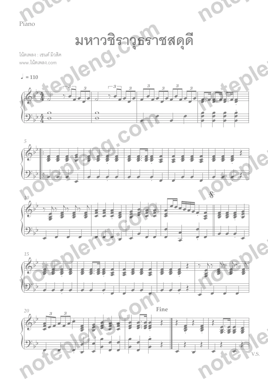 มหาวชิราวุธราชสดุดี - Piano - หน้า 1