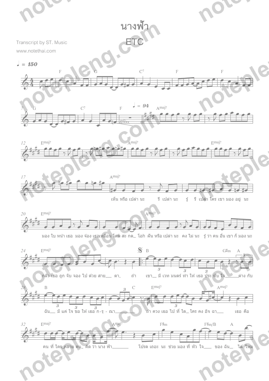นางฟ้า - Etc - หน้า 1