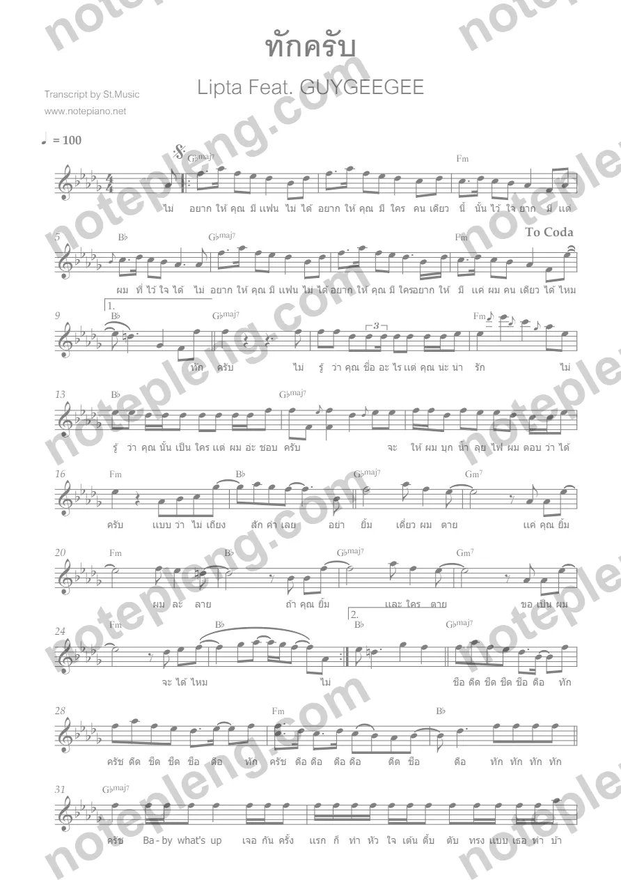 ทักครับ - Lipta Feat. GUYGEEGEE Db - หน้า 1