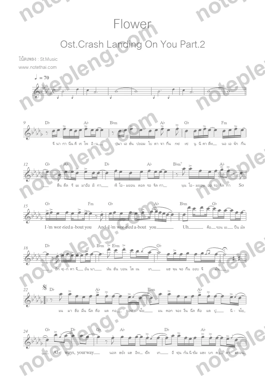 Flower - Crash Landing On You - หน้า 1