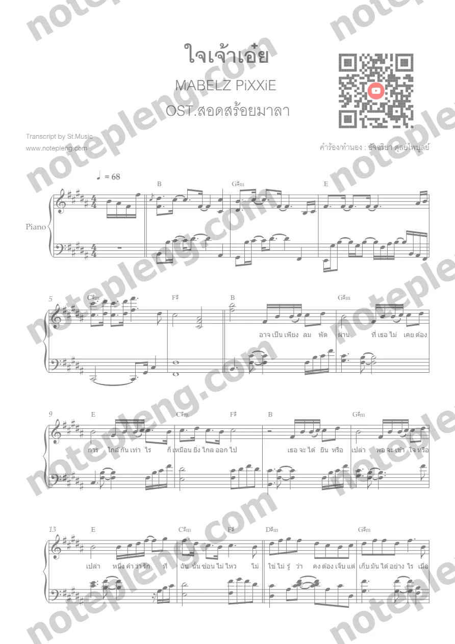 ใจเจ้าเอ๋ย Ost. สอดสร้อยมาลา - MABELZ PiXXiE - หน้า 1