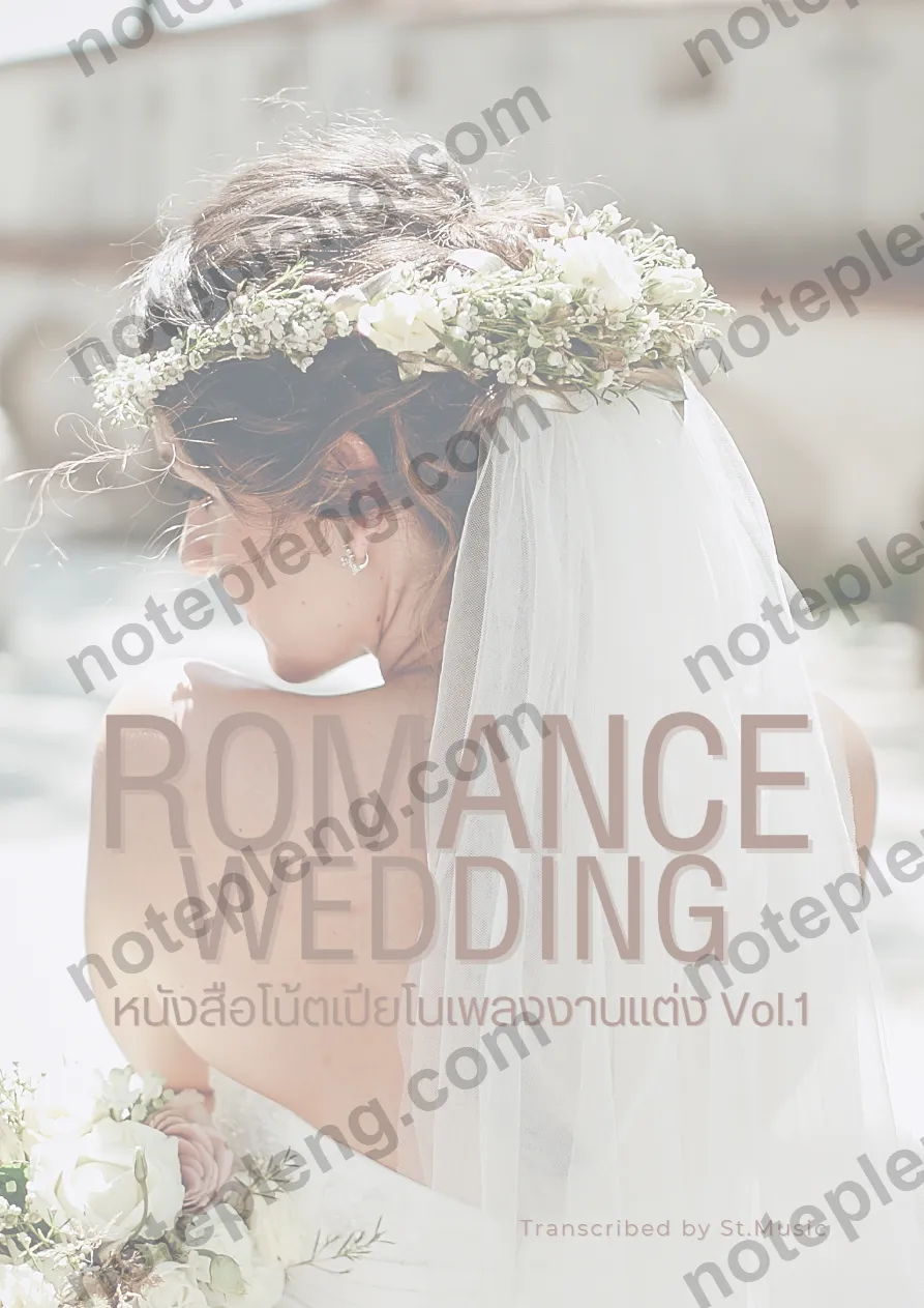 eBook หนังสือโน้ตเปียโน Romance Wedding Vol.1 - St.Music - หน้า 1