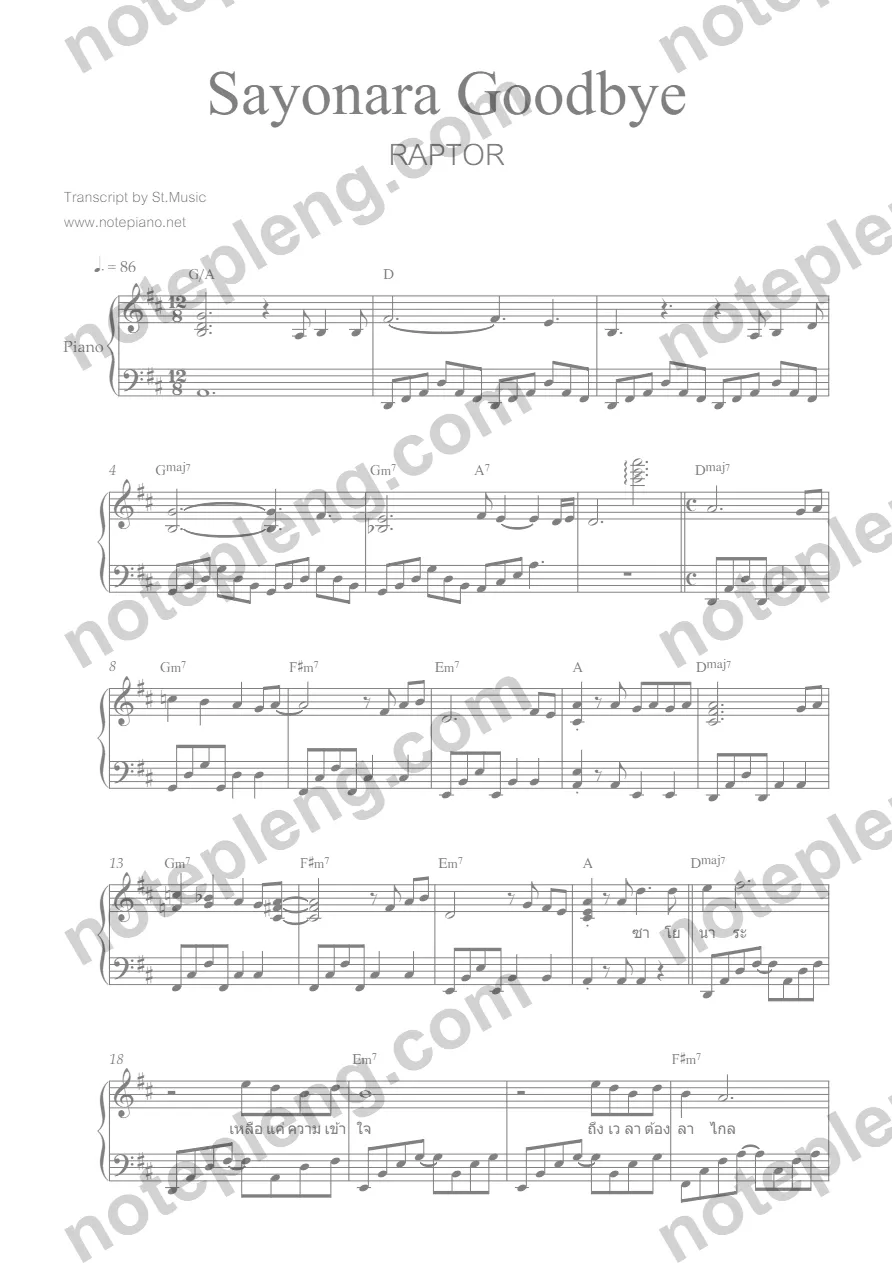 Sayonara Goodbye - Raptor - หน้า 1