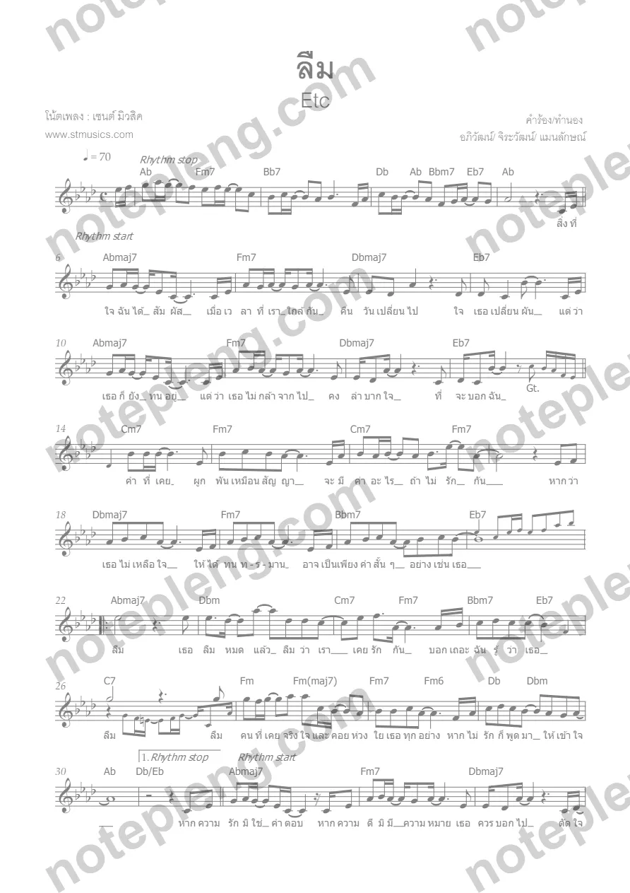 ลืม - Etc - หน้า 1