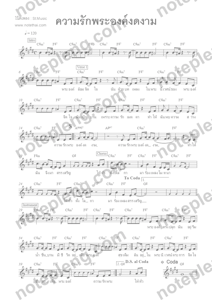 ความรักพระองค์งดงาม - Lead Sheet - หน้า 1
