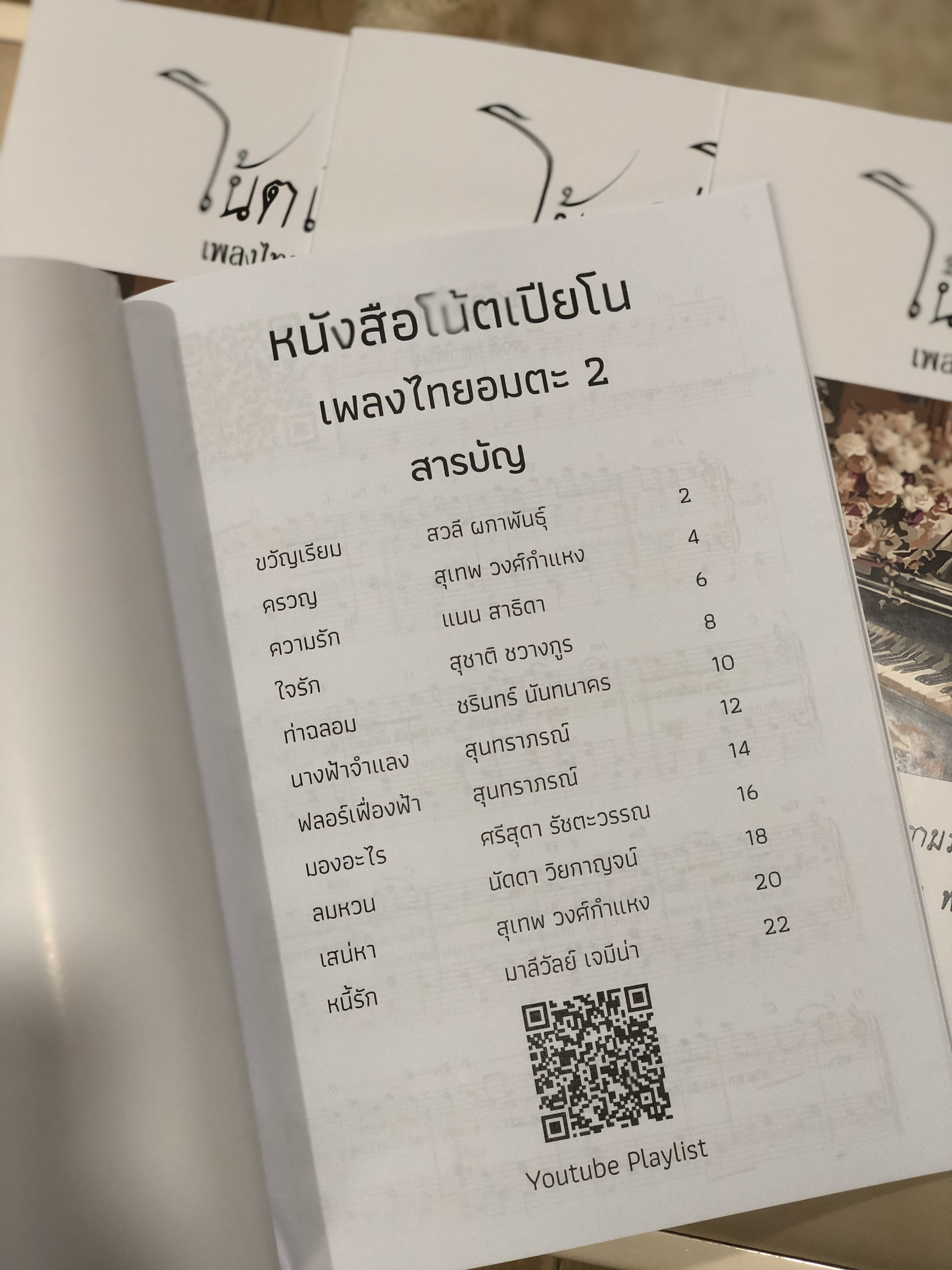 หน้า 3