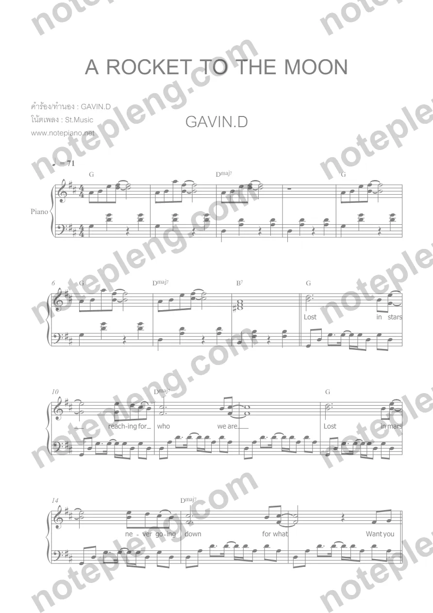 A Rocket to the moon - Gavin - หน้า 1