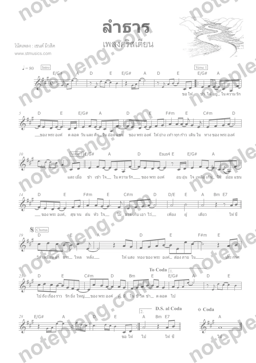 ลำธาร - - หน้า 1
