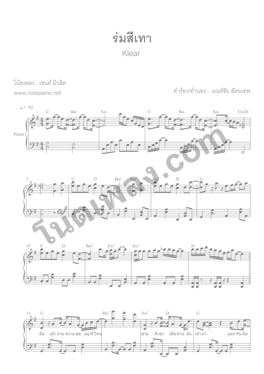 ร่มสีเทา - Klear - หน้า 1