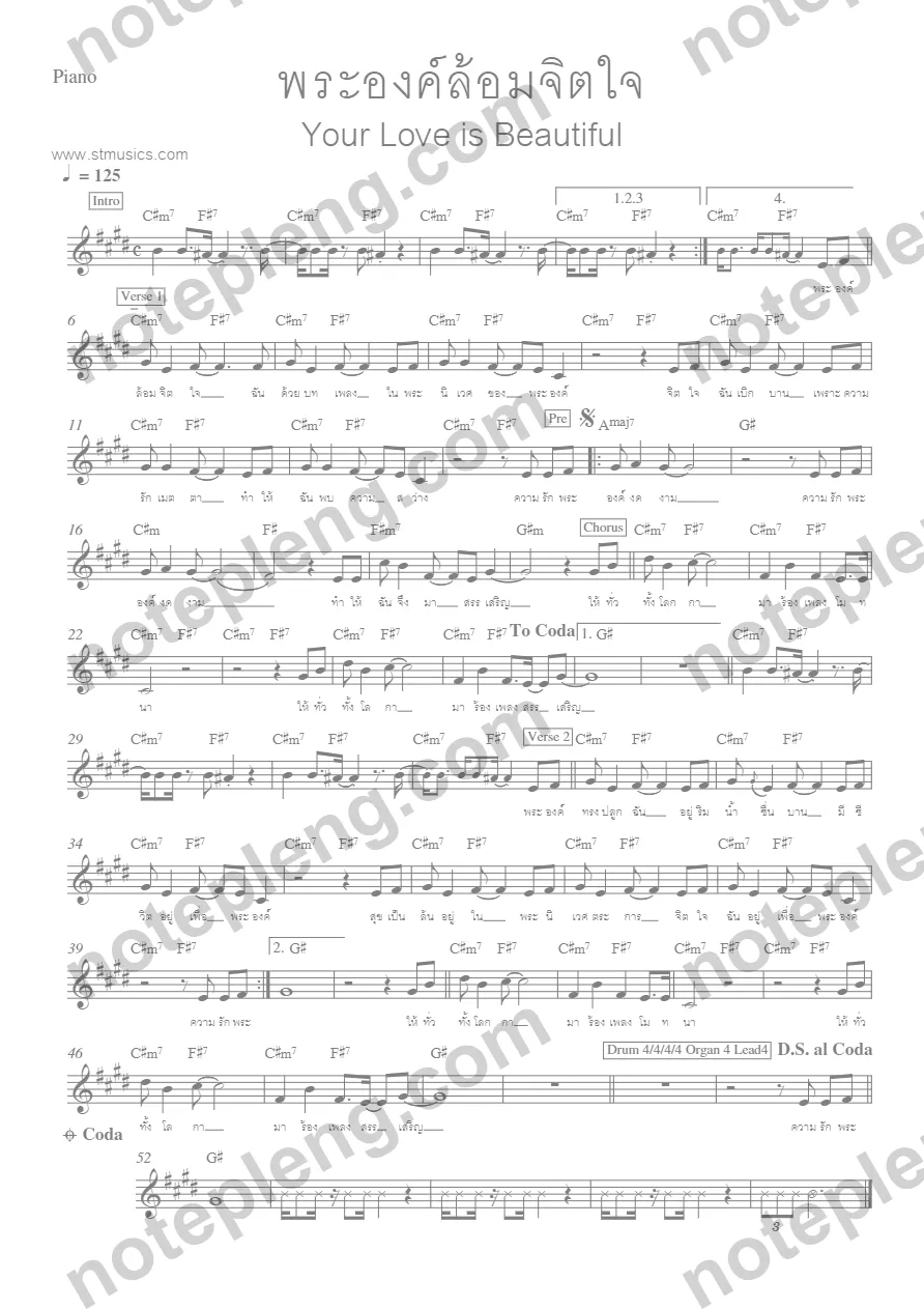 พระองค์ล้อมจิตใจ - Your Love is Beautiful - หน้า 1