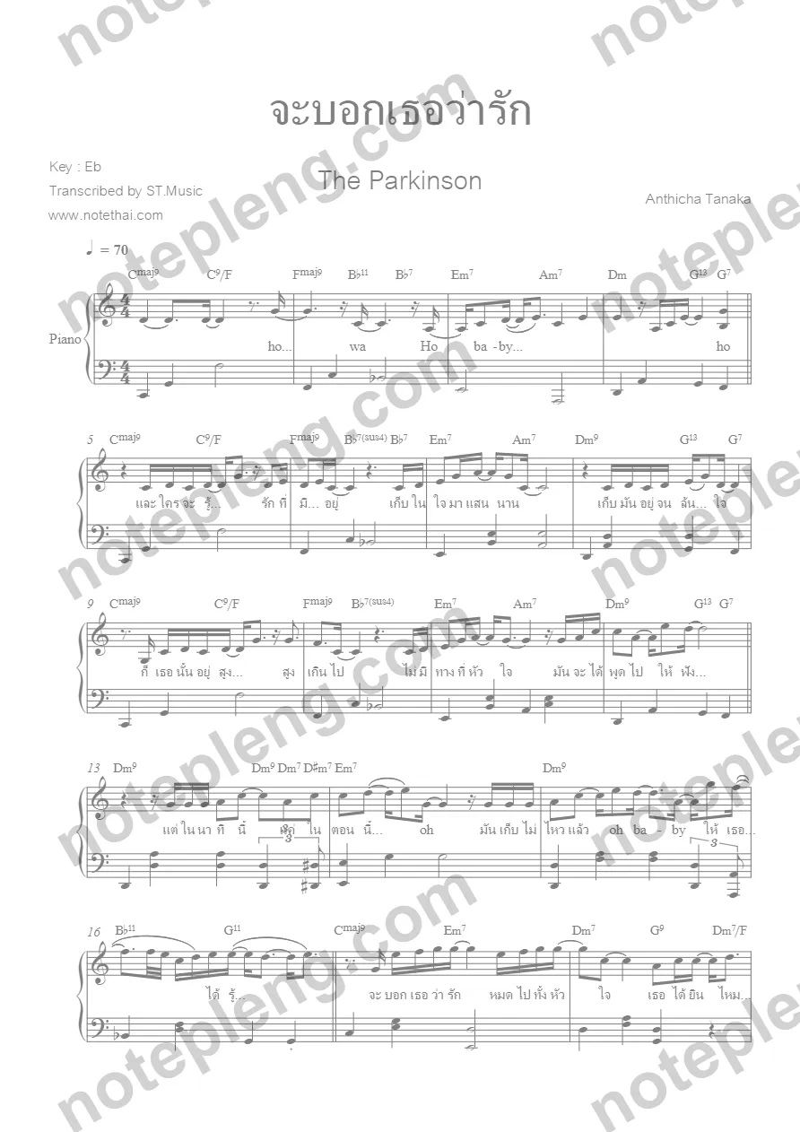 จะบอกเธอว่ารัก - The Parkinson - หน้า 1