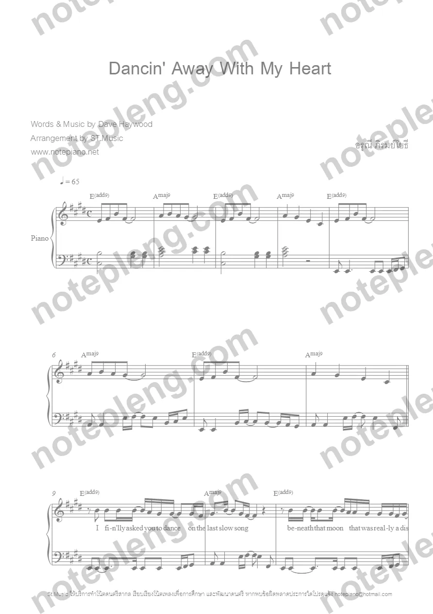 ตัวอย่างโน้ต Dancin' Away With My Heart - piano (มีลายน้ำ)