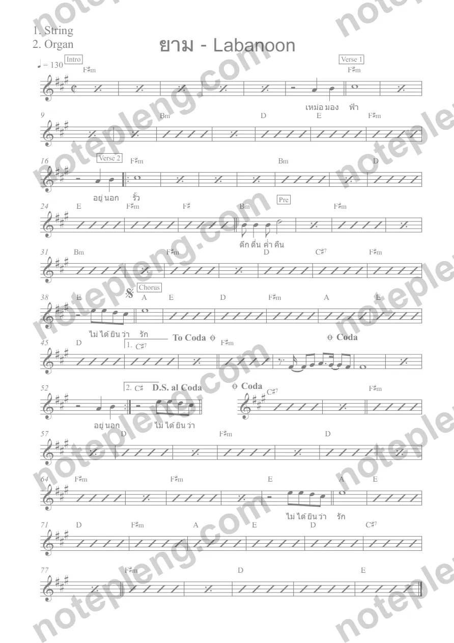 ตัวอย่างโน้ต ยาม - Labanoon (มีลายน้ำ)