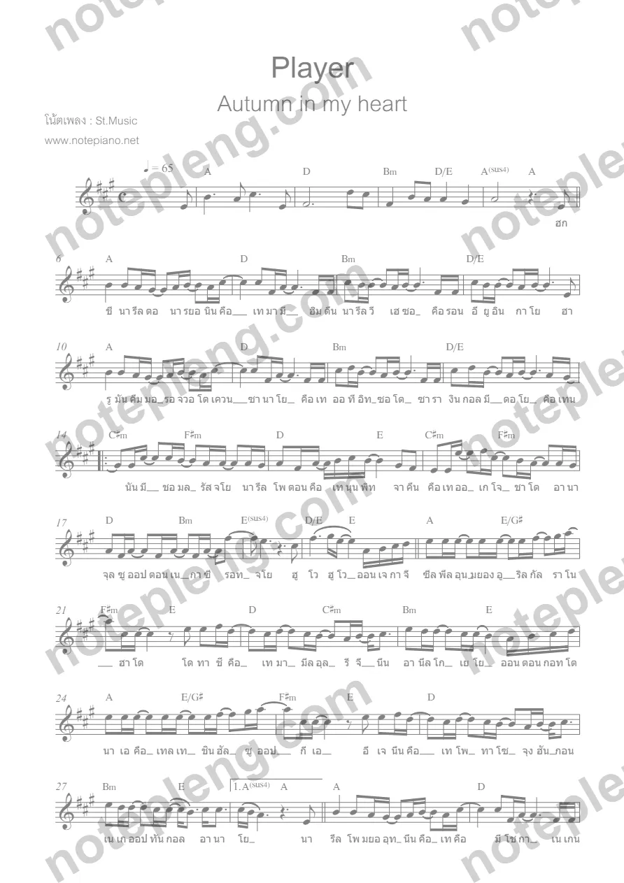 Player - Autumn in my heart - หน้า 1