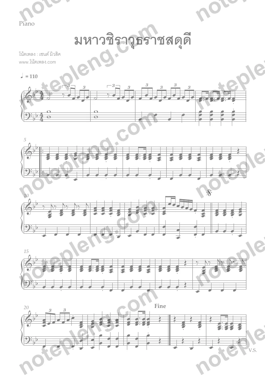 ตัวอย่างโน้ต มหาวชิราวุธราชสดุดี - Piano (มีลายน้ำ)