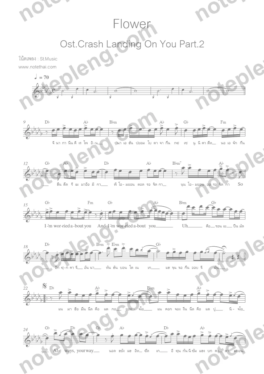 ตัวอย่างโน้ต Flower - Crash Landing On You (มีลายน้ำ)