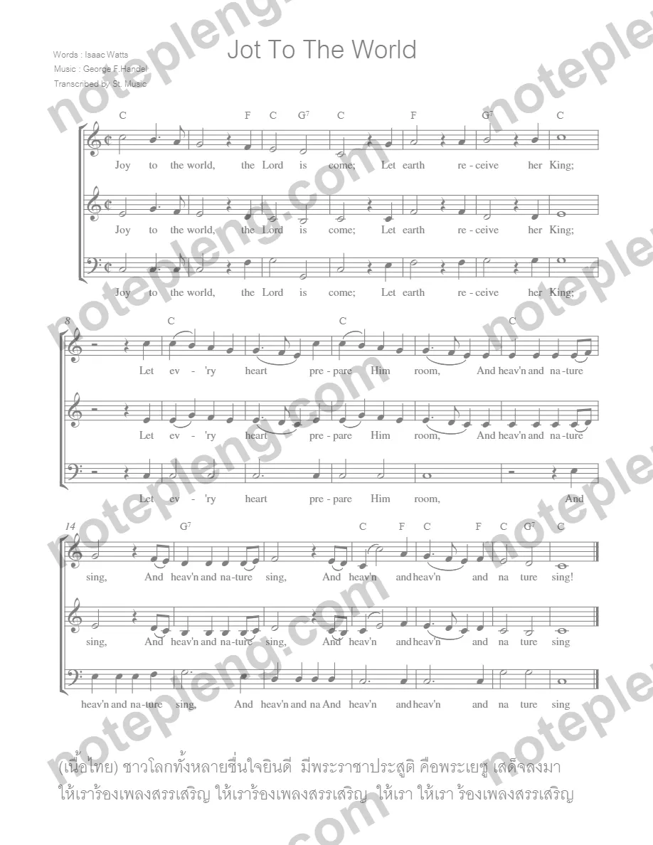 ตัวอย่างโน้ต Joy to The World - X'Mas (มีลายน้ำ)