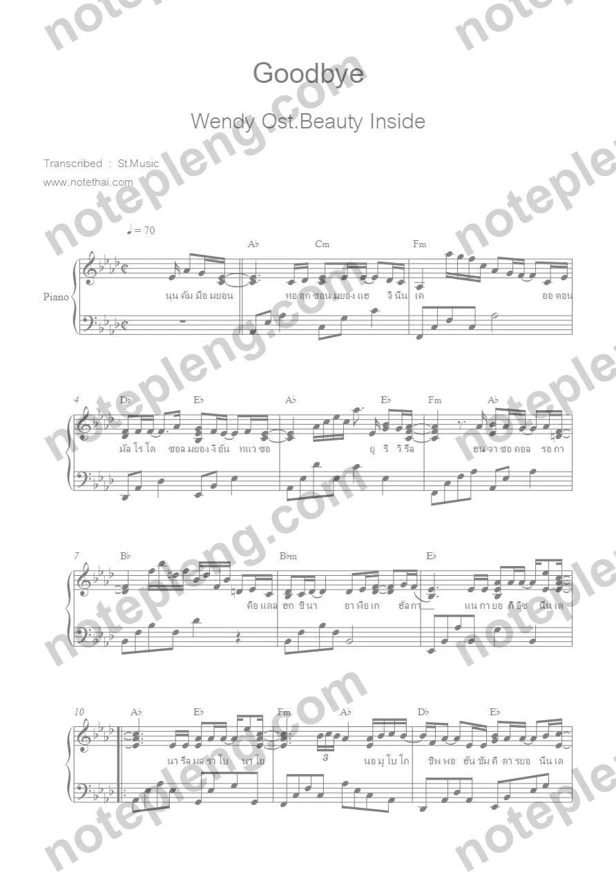 ตัวอย่างโน้ต Goodbye - Wendy (มีลายน้ำ)