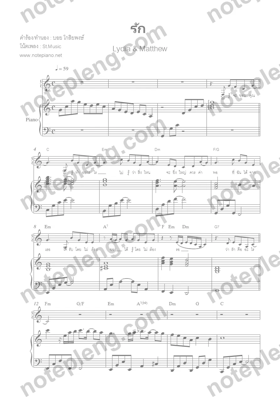 ตัวอย่างโน้ต รัก - Lydia & Matthew (มีลายน้ำ)