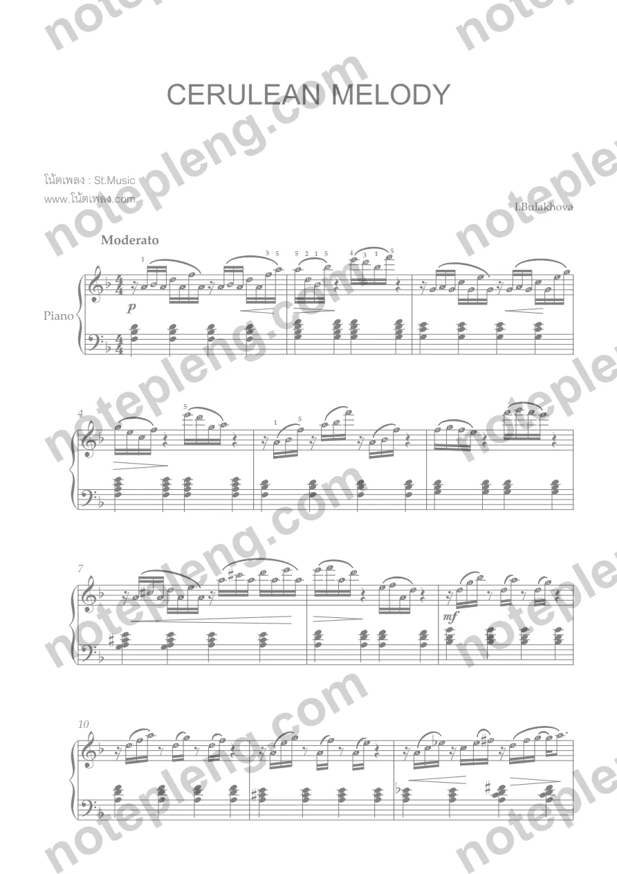 ตัวอย่างโน้ต CERULEAN MELODY piano cover - (มีลายน้ำ)