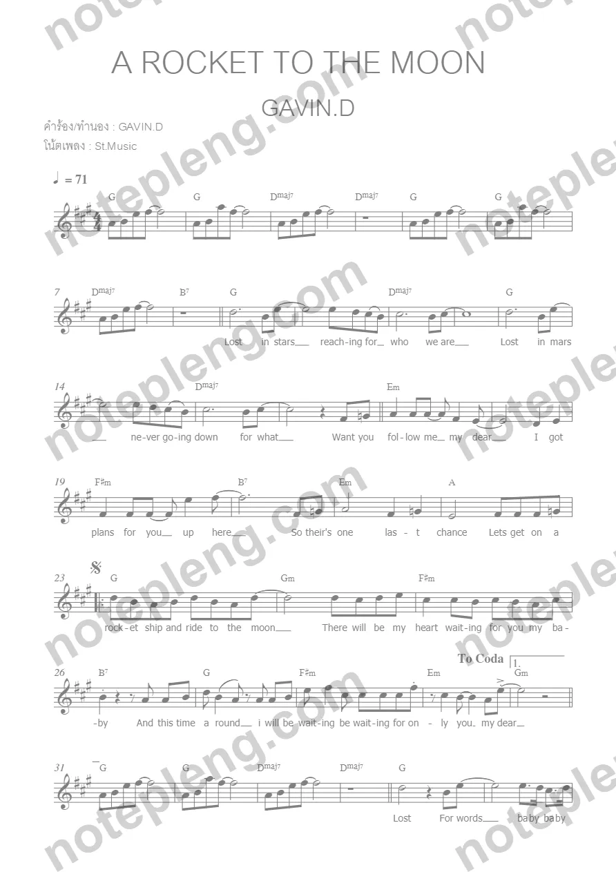 ตัวอย่างโน้ต A Rocket to the moon - Gavin (มีลายน้ำ)