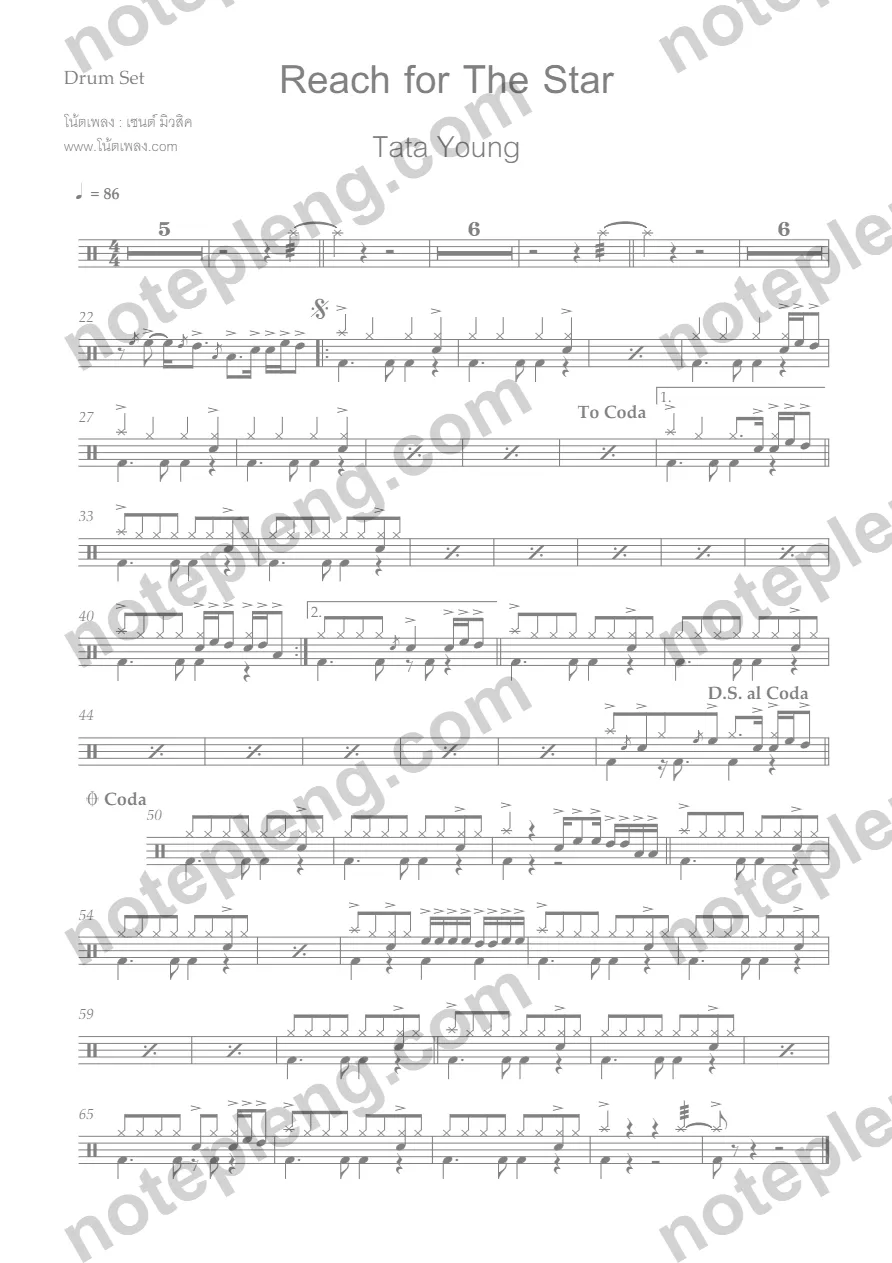 ตัวอย่างโน้ต Reach for The Star - Tata Young + Drum (มีลายน้ำ)